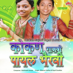 Abhang - Kanda Mula Bhaji-FQwTVSEDQWU