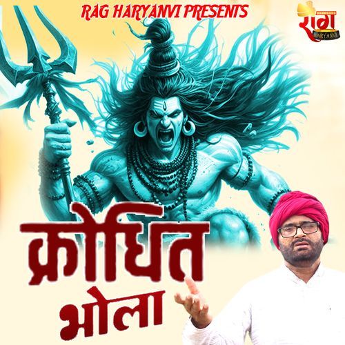 Krodhit Bhola