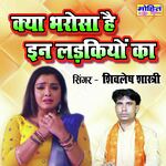 Kya Bharosa Hai In Ladakiyon Ka