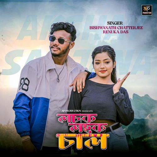 Lachak Lachak Chal