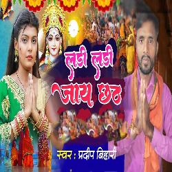 Ladi Ladi Jay Chhath-Gj5aWht8Bgc