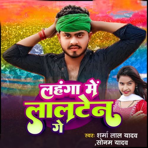 Lahnga Me Lalten Ge