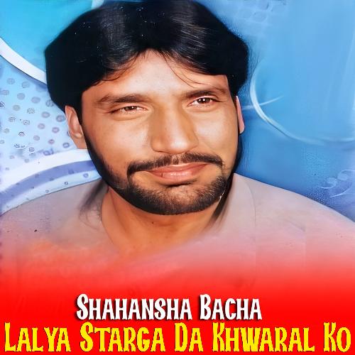 Lalya Starga Da Khwaral Ko