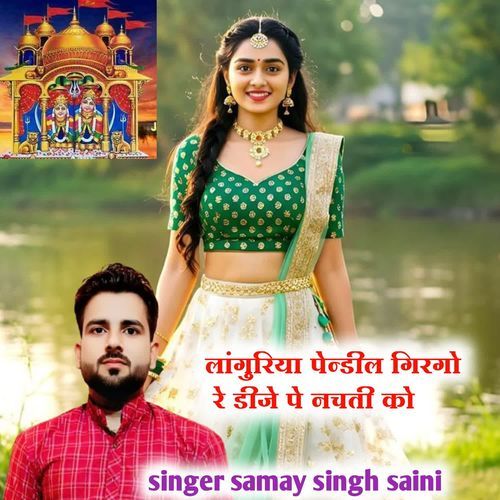 Languriya Pendal Girgo Re Dj P Nachti Ko