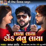 Laya Laya Kok Navu Laya