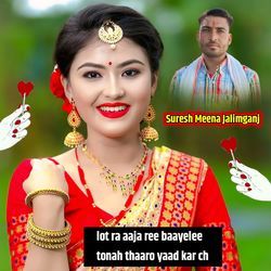 Lot Ra Aaja Ree Baayelee Tonah Thaaro Yaad Kar Ch