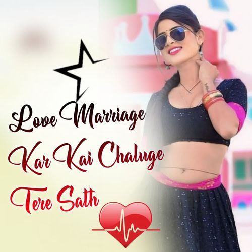 Love Marriage Karege Chaluge Tere Sath