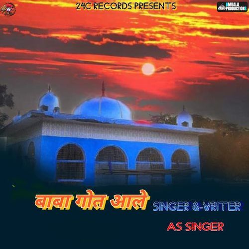 बाबा गोत आले