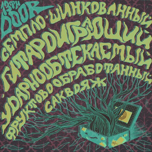 Dharma Bums cover art
