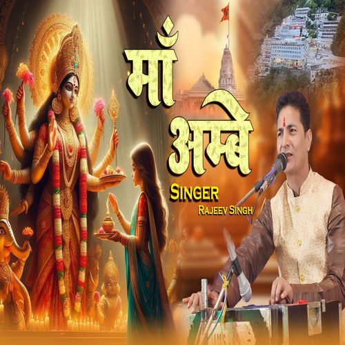 Maa Ambe