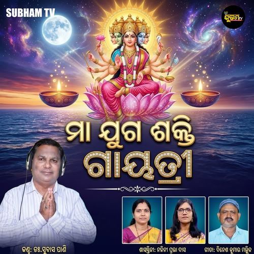 Maa Juga Shakti Gayatri