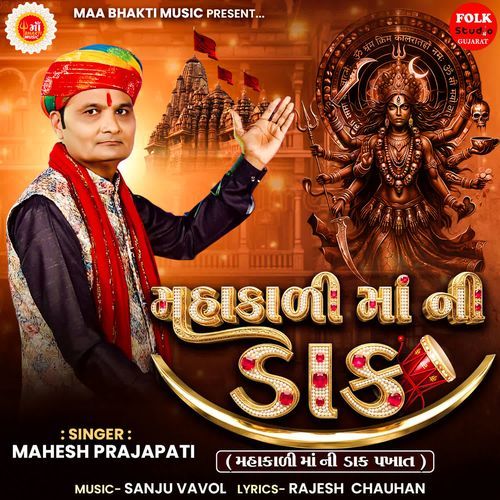 Mahakali Maa Ni Dak
