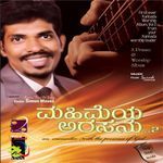 Mahimeya Arasanu, Vol. 2