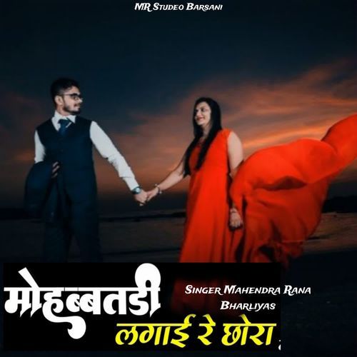 Mahobatdi Lagai Re Chora