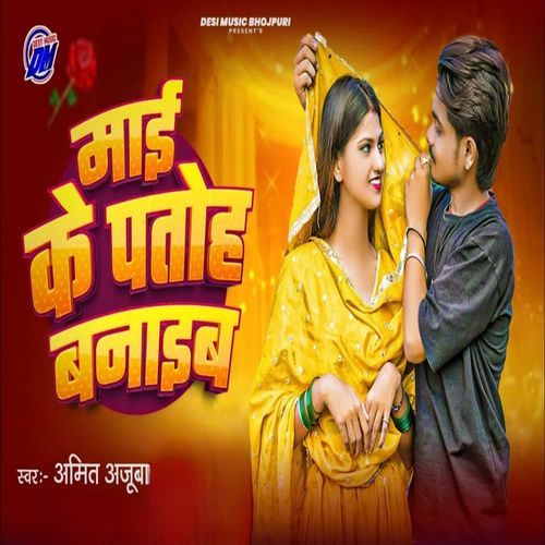 Mai Ke Patoh Banaib