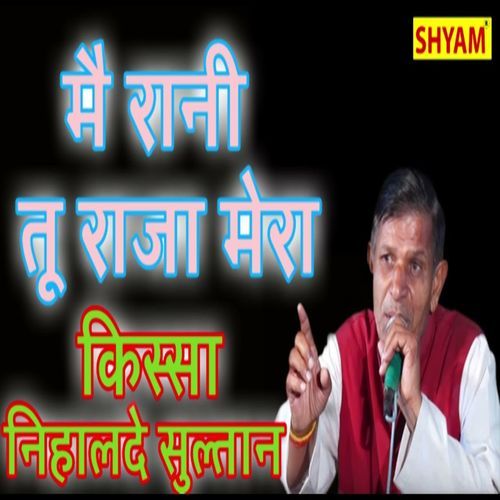 Mai Rani Tu Raja Mera (Original)