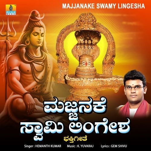 Majjanake Swamy Lingesha