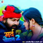 Mard Chauhan 2 (Bhojpuri)