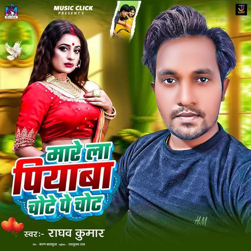 Mare La Piyaba Chote Pe Chot