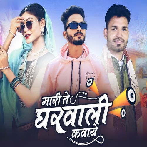 Mari Te Gharwali Kawaye