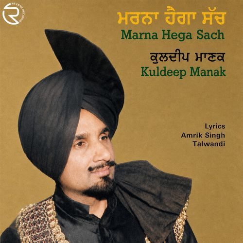 Tatti Tawi Utte Betha
