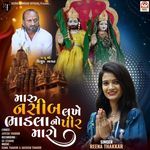 Maru Naseeb Lakhe Bhadla No Pir Maro