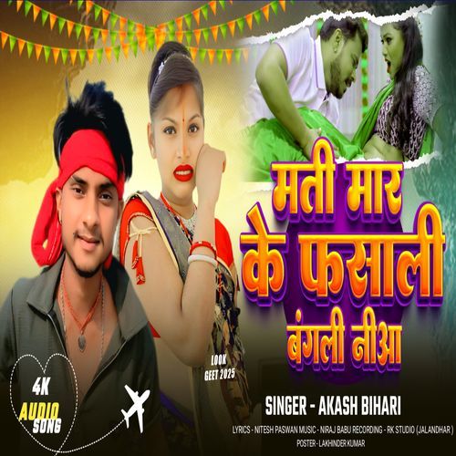 Mati Mar Ke Fusali Bagliniya