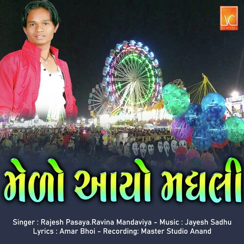 Medo Aayo Madhli (Gujarati Song)