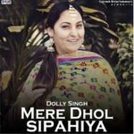 Mere Dhol Sipahiya