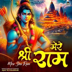 Mere Shree Ram-OxwxYQ19dEI