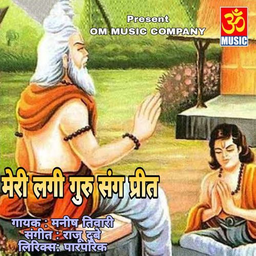 Meri Lagi Guru Sang Preet (Studio)