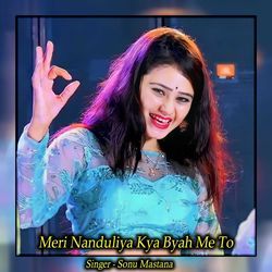 Meri Nanduliya Kya Byah Me To