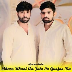 Mhare Khani Aa Jato To Gurjar Ka-STwjdCB3aGc