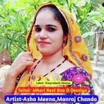 Mhari Reel Bna D Devriya