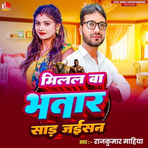 Milal Ba Bhatar Sad Jaisan