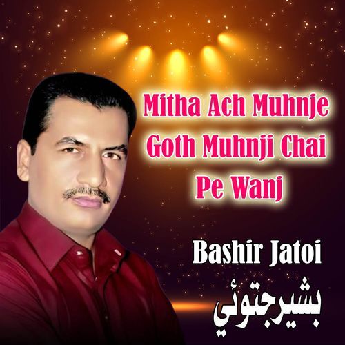 Mitha Ach Muhnje Goth Muhnji Chai Pe Wanj