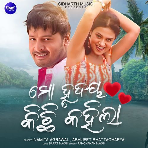 Mo Hrudaya Kichhi Kahila