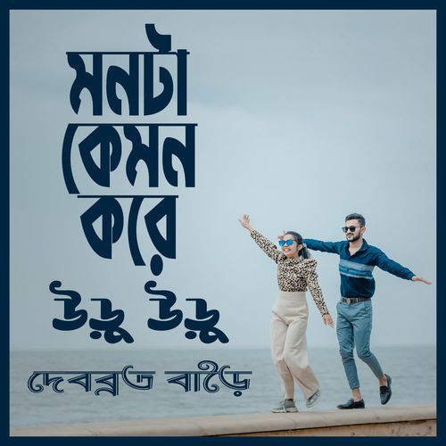 Monta Kemon Kore Uru Uru