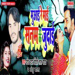 Muaai Re Maai Sanam Ke Judaai - Single