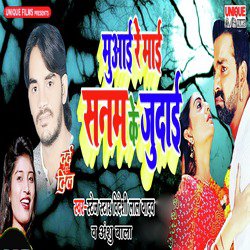 Muaai Re Maai Sanam Ke Judaai - Single