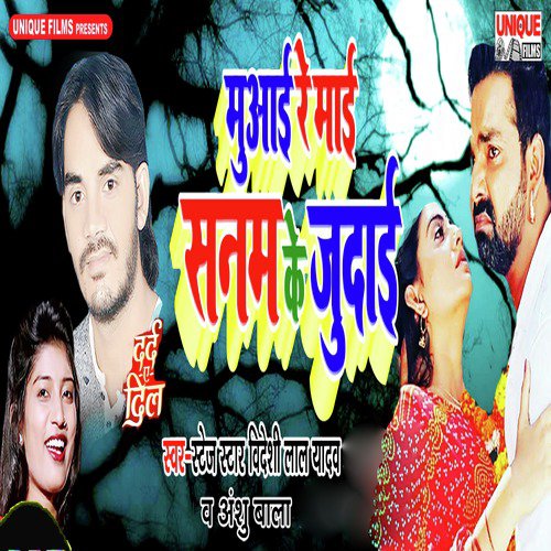 Muaai Re Maai Sanam Ke Judaai - Single_poster_image