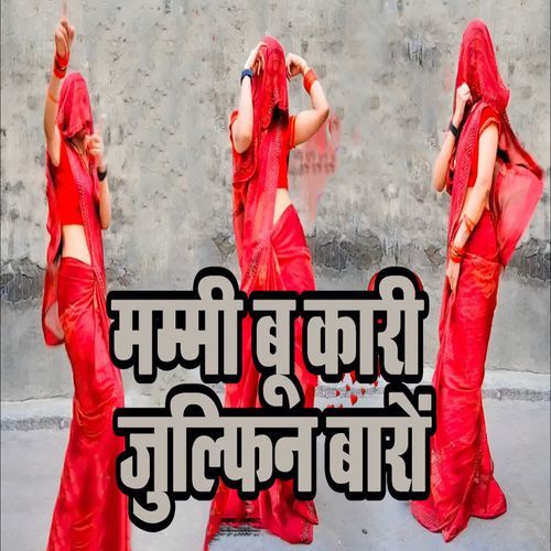 Mummy Bu Kaari Julfin Baaro