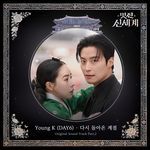 Season of Us (My Royal Nemesis : Original Television Soundtrack)