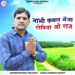 Nabhi Kamal Neja Ropiya O Raj