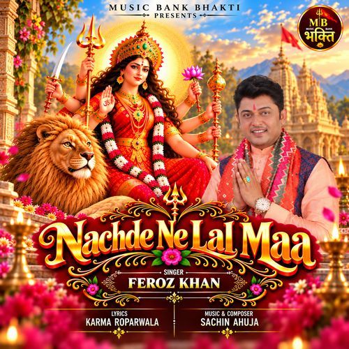 Nachde Ne Lal Maa