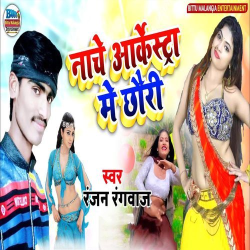 Nache Orchestra Me Chhauri