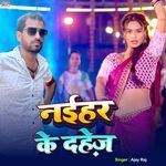 Naihar Ke Dahej