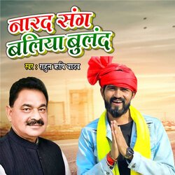 Narad Sang Ballia Buland-HTAmaVl2YFY