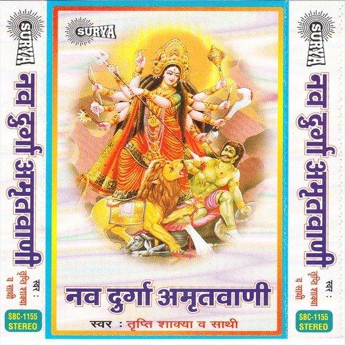 Nav Durga Amritwani- 3