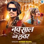 Navu Sal Navi Lover